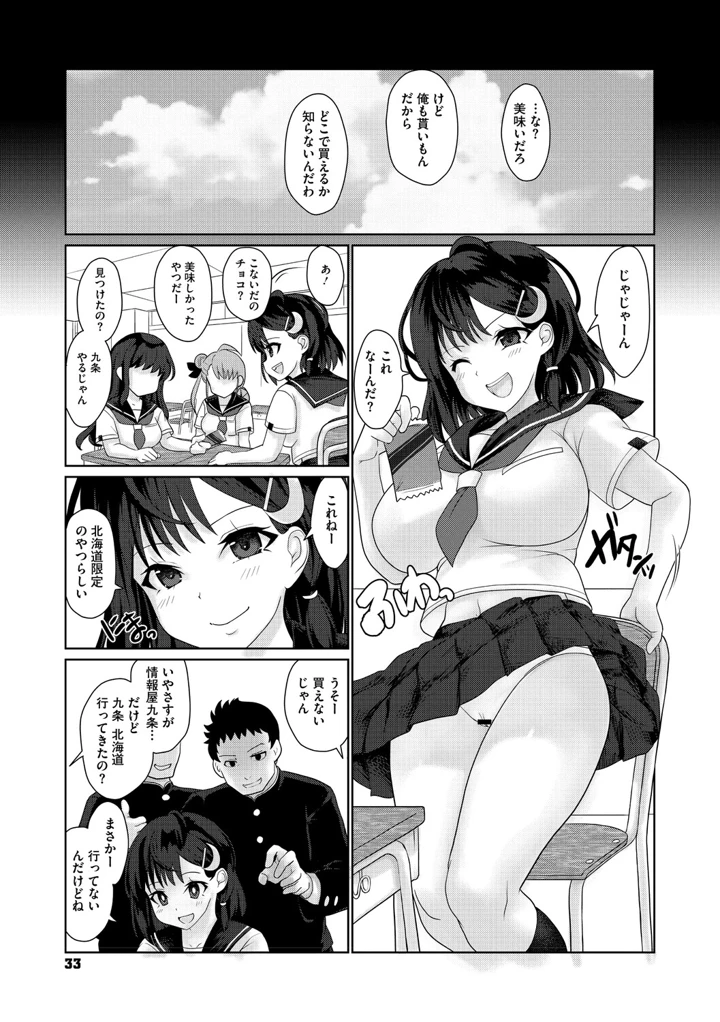 32ページ目