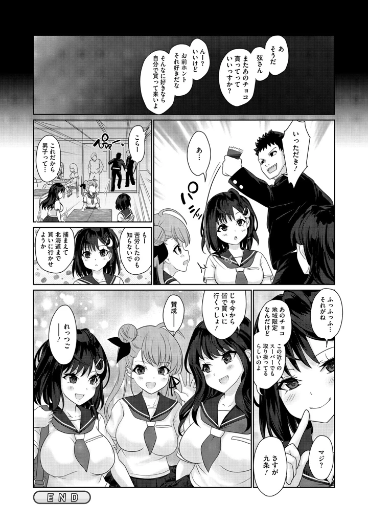 43ページ目