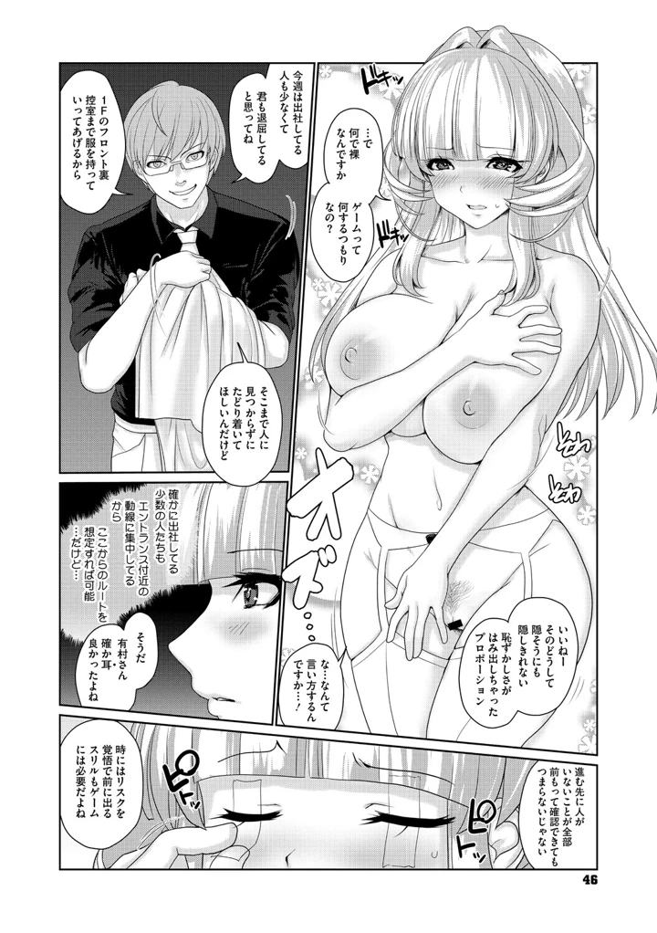 45ページ目