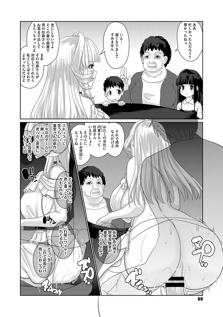 59ページ目