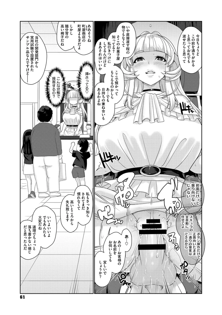 60ページ目
