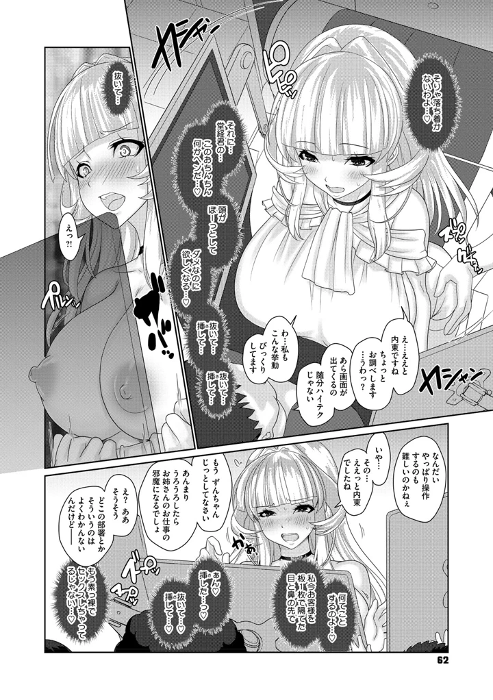 61ページ目