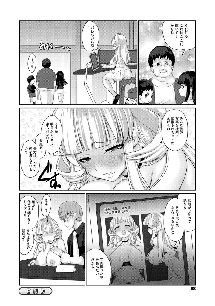 67ページ目