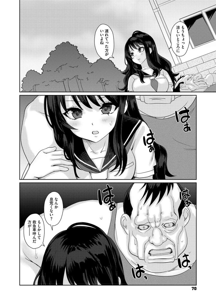 69ページ目