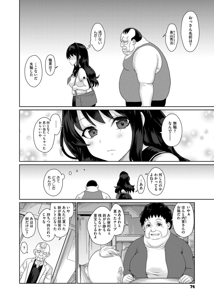 73ページ目