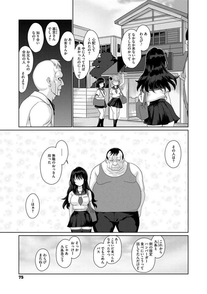 74ページ目