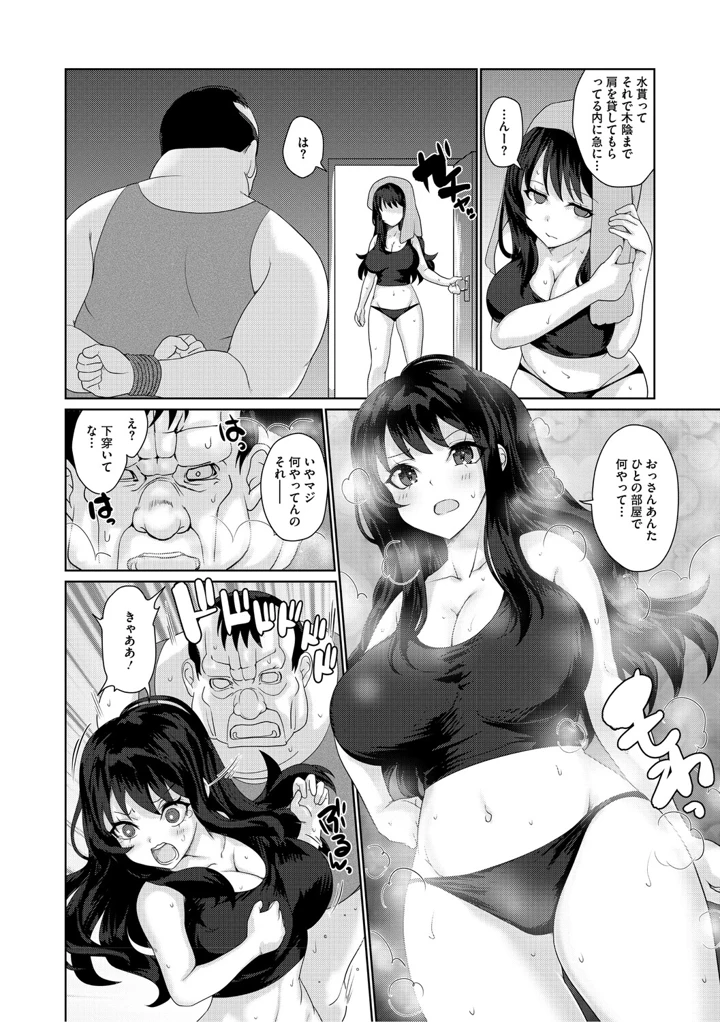 77ページ目