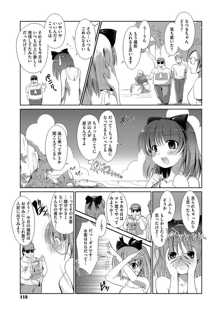 114ページ目