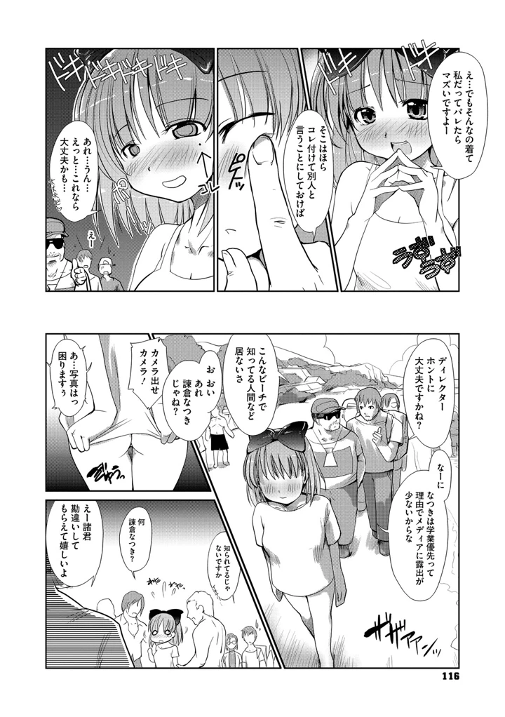 115ページ目