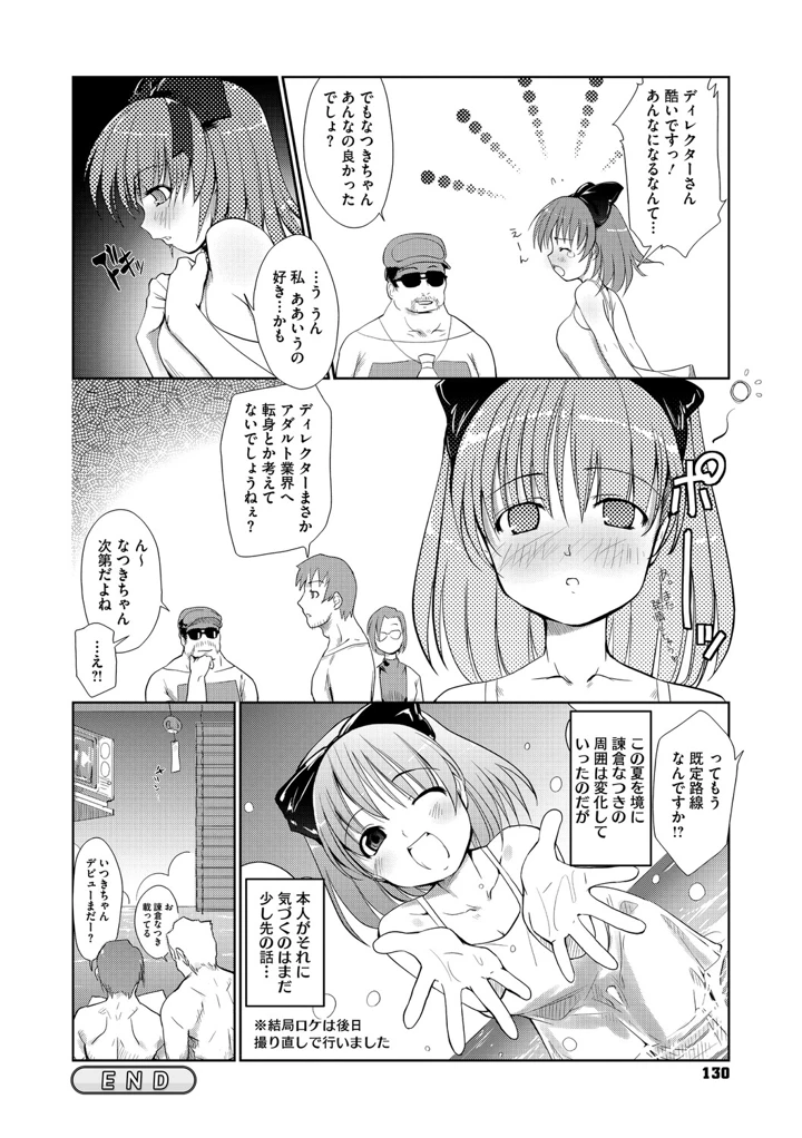 129ページ目
