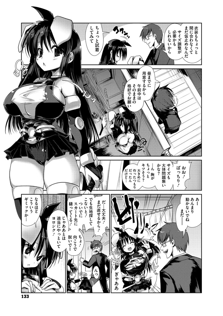 132ページ目
