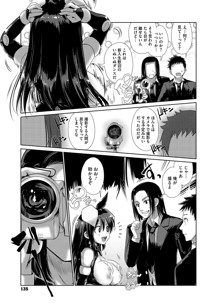 134ページ目