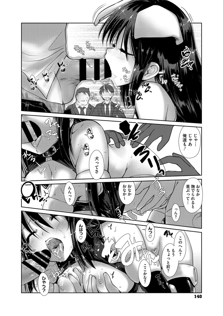 139ページ目