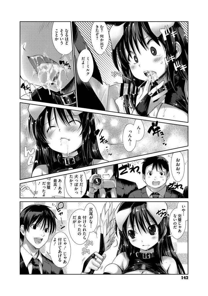 141ページ目