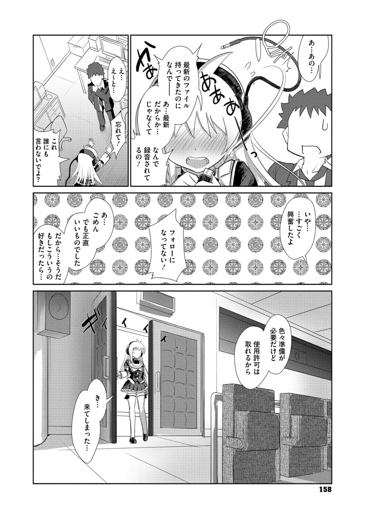 157ページ目