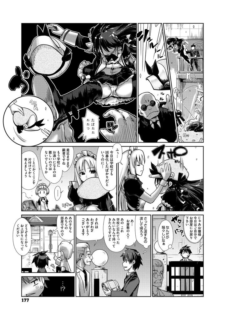 176ページ目
