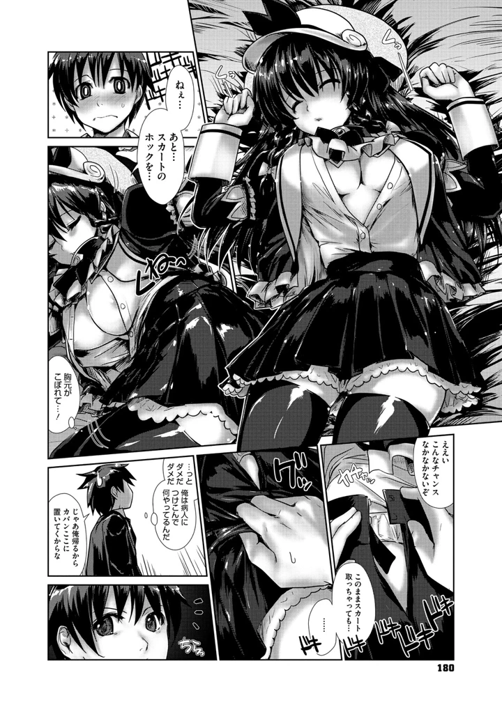 179ページ目