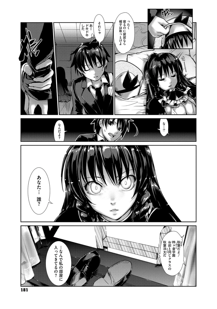 180ページ目