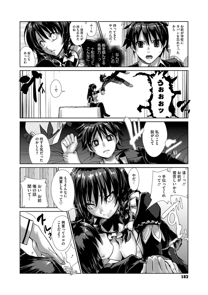 181ページ目