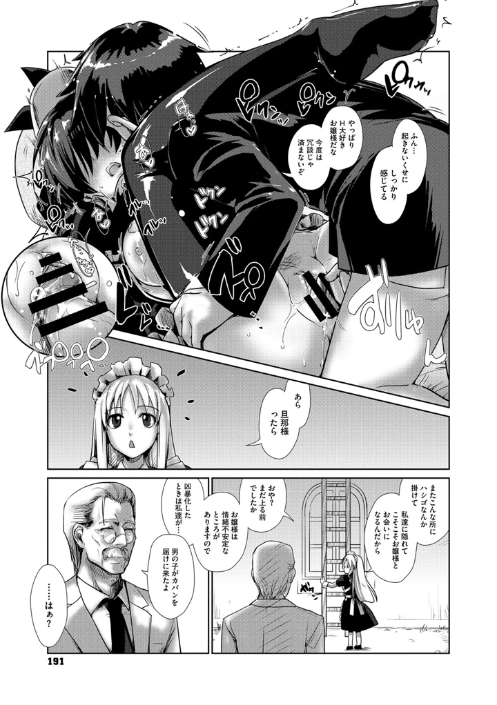 190ページ目