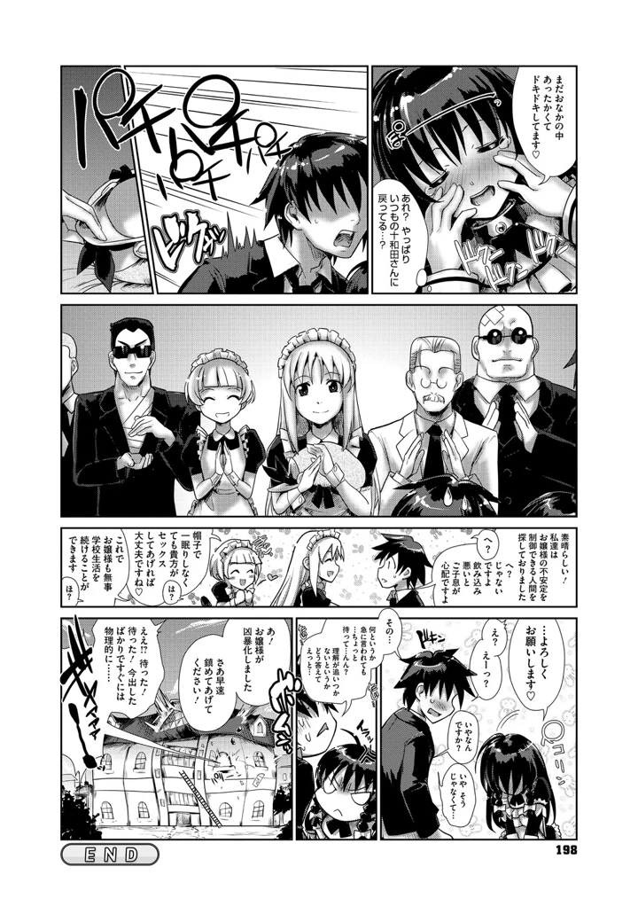197ページ目