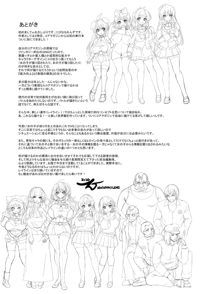 200ページ目