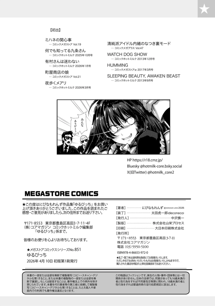 201ページ目