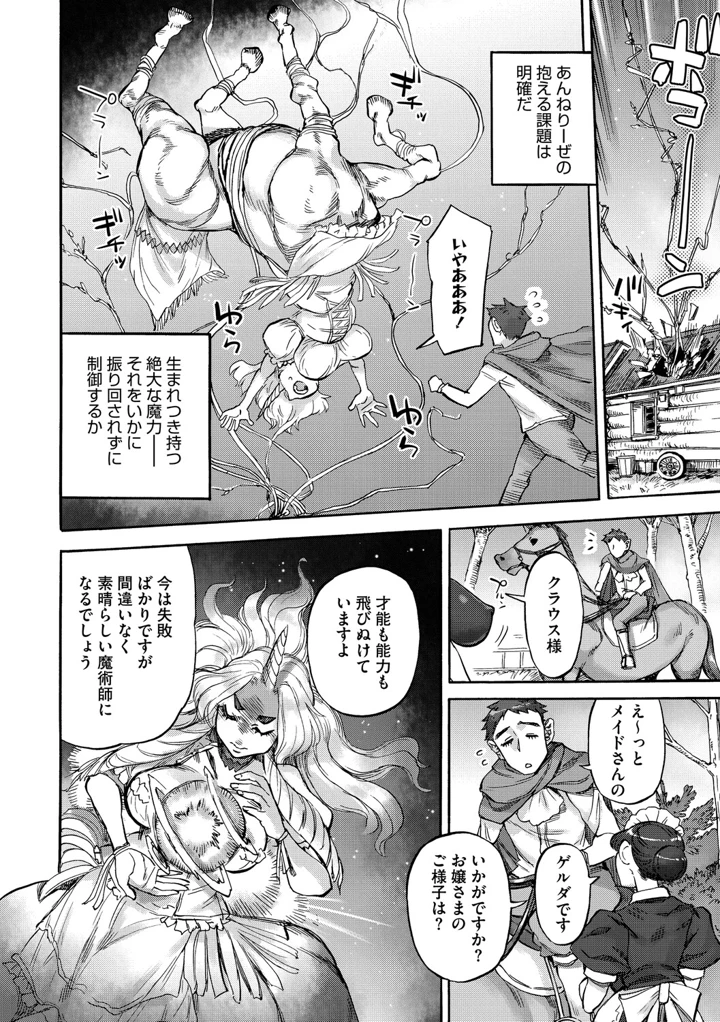 7ページ目