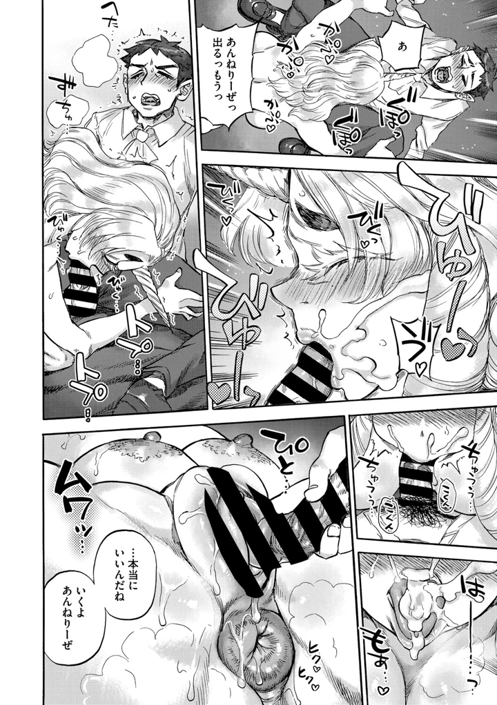 19ページ目