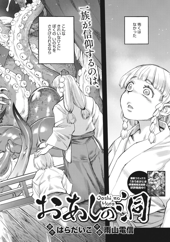 31ページ目