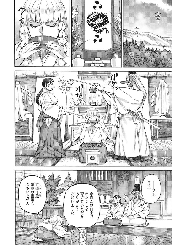 33ページ目