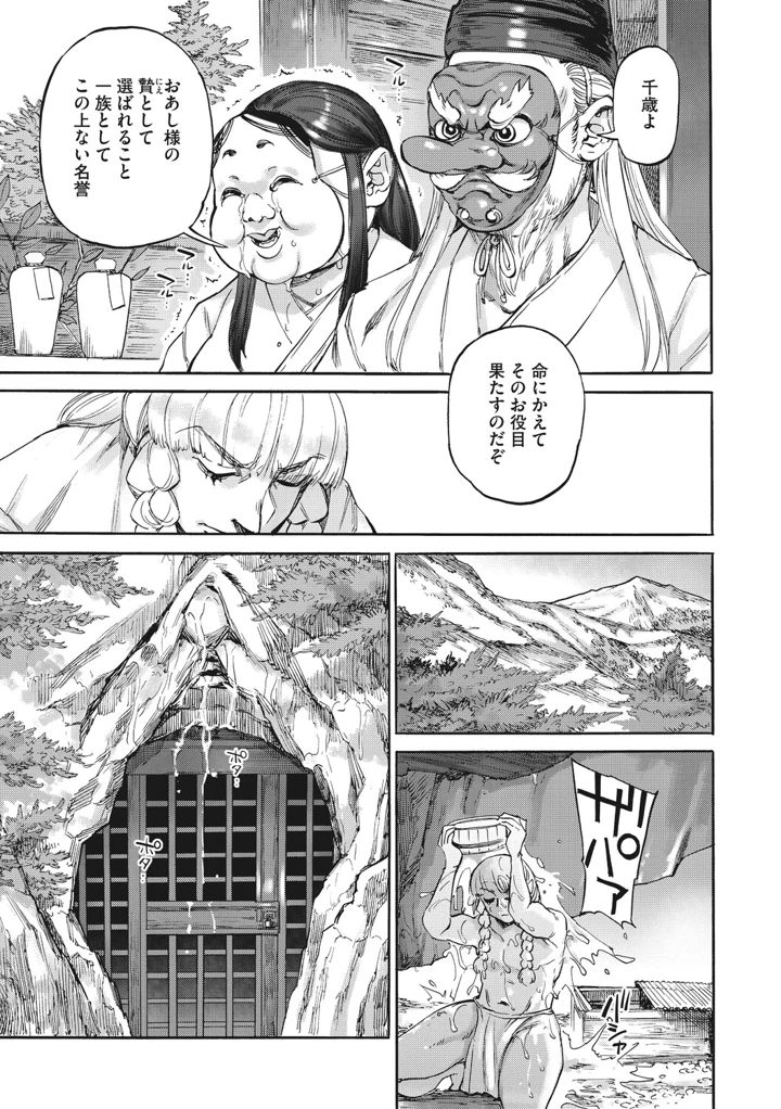 34ページ目