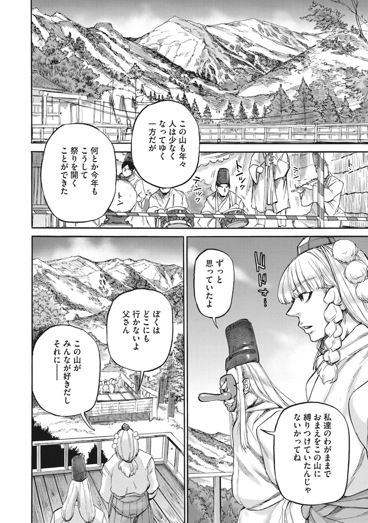55ページ目