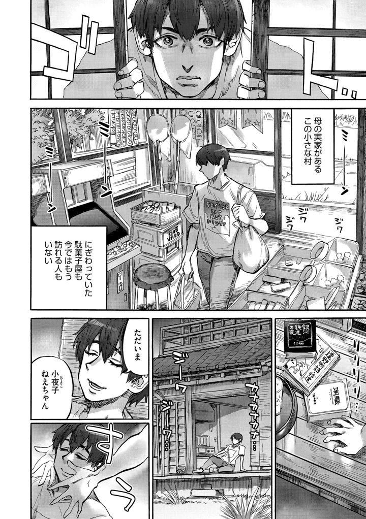 61ページ目