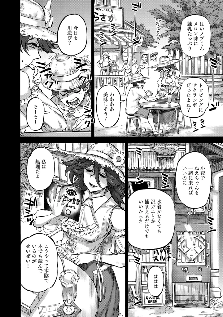 65ページ目
