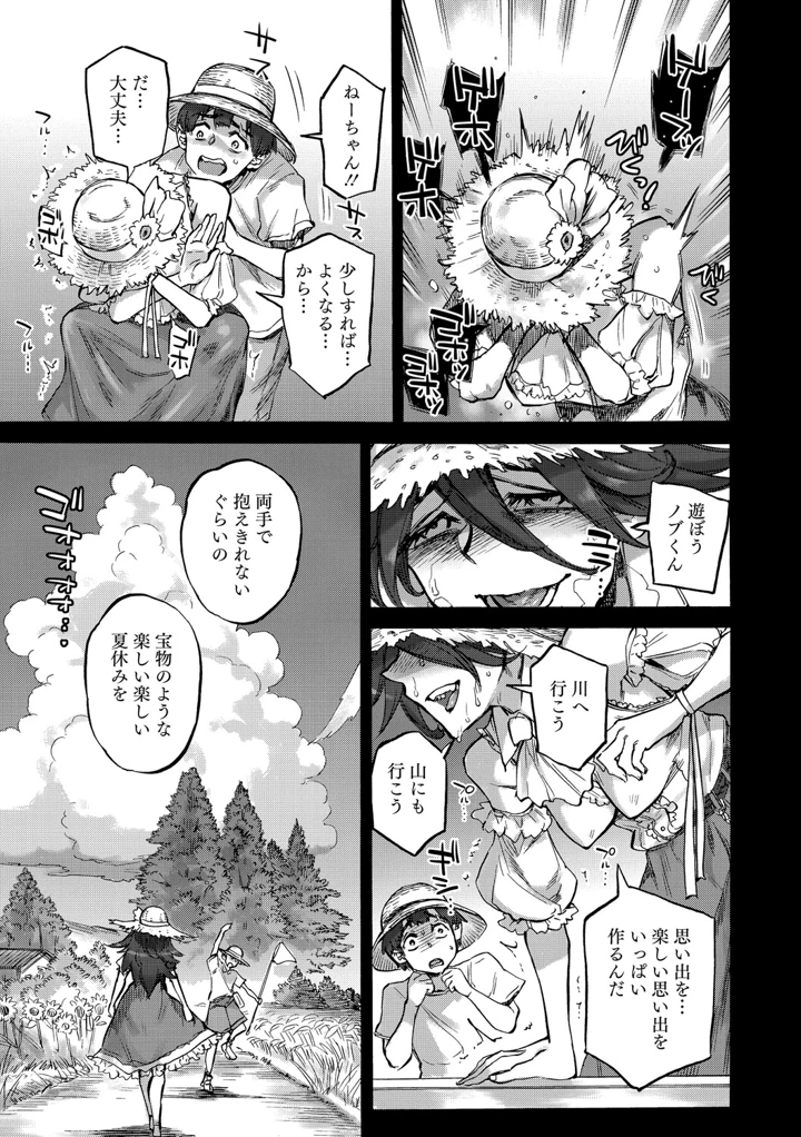 66ページ目