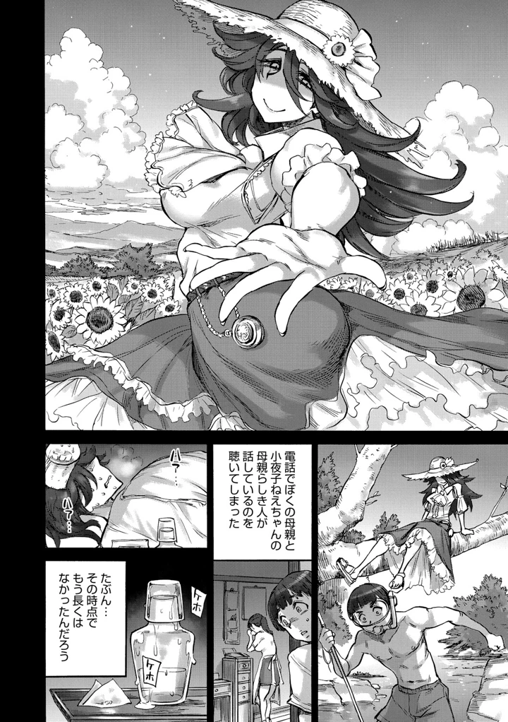 67ページ目