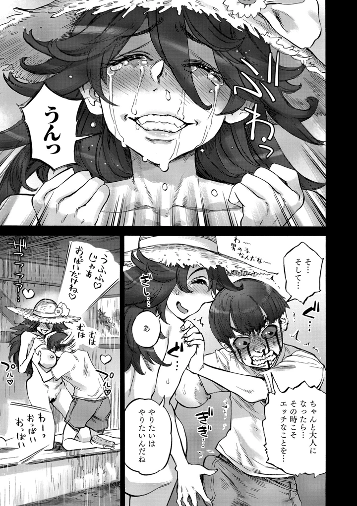 70ページ目