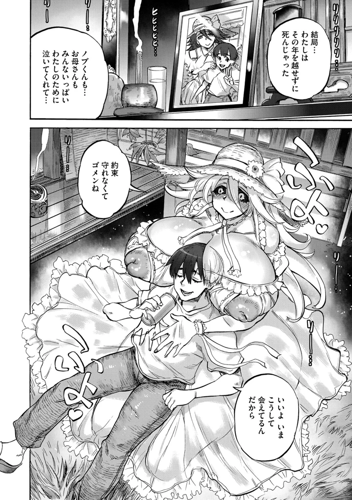 71ページ目