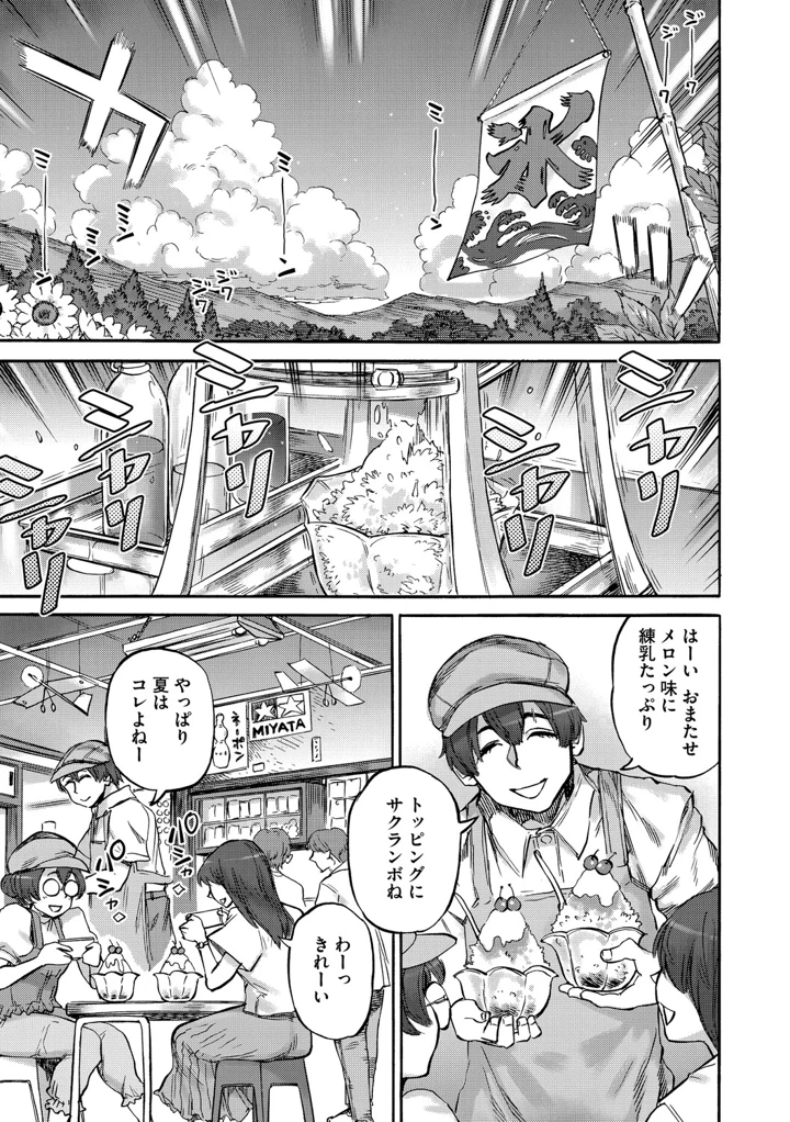86ページ目