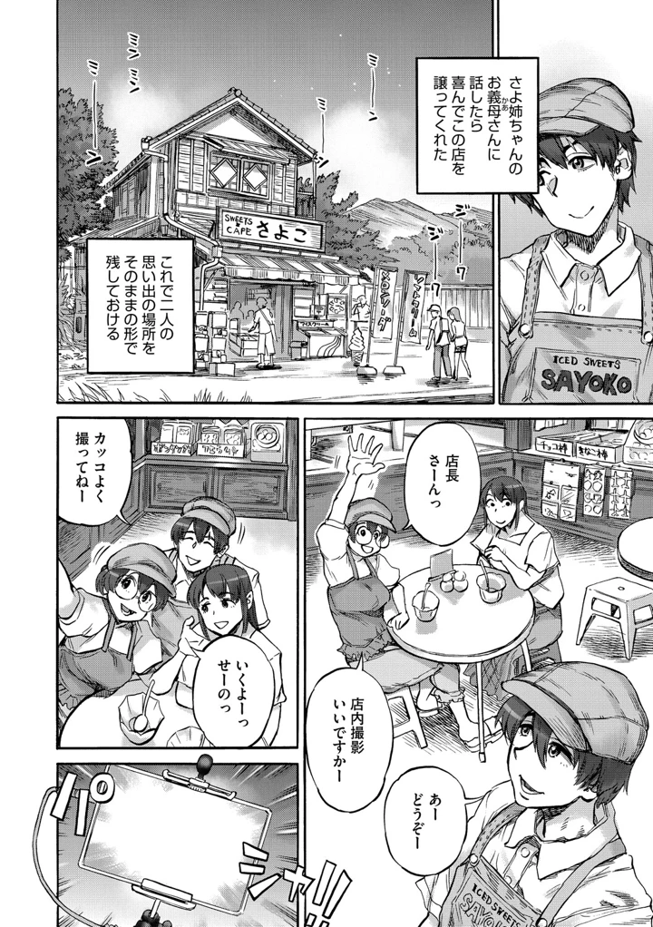 87ページ目