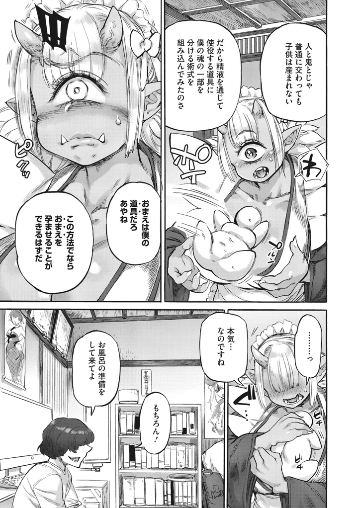 96ページ目