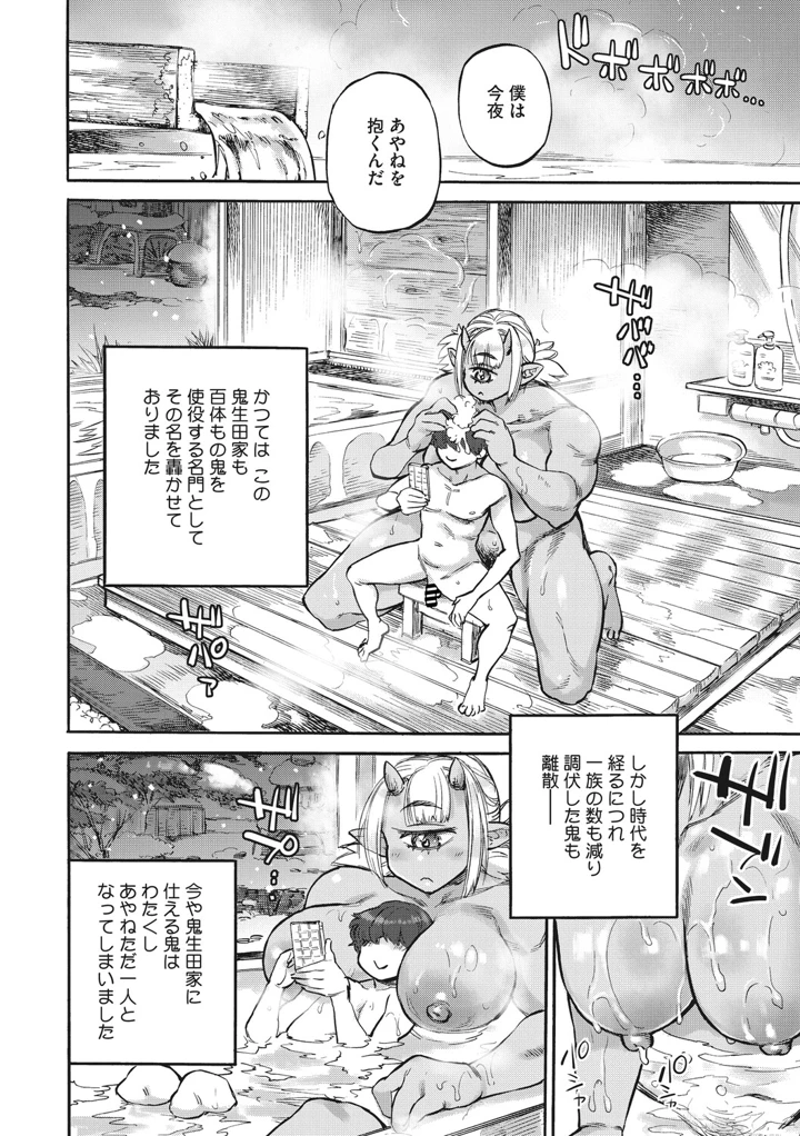 97ページ目