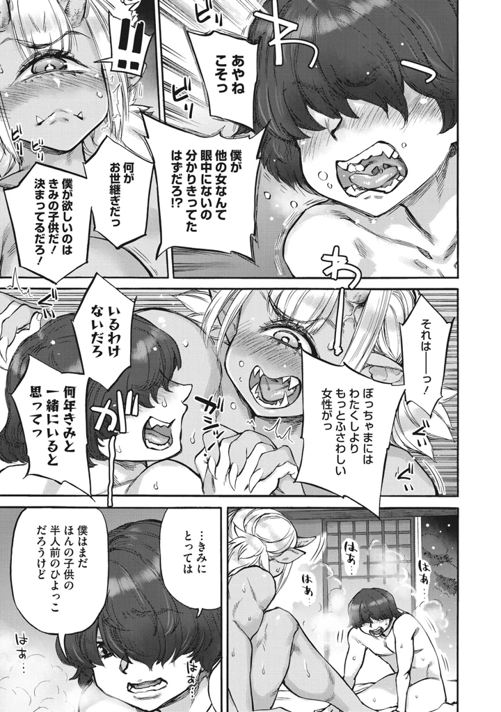 108ページ目