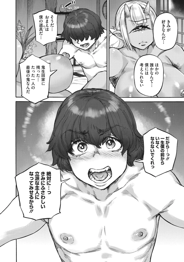 109ページ目