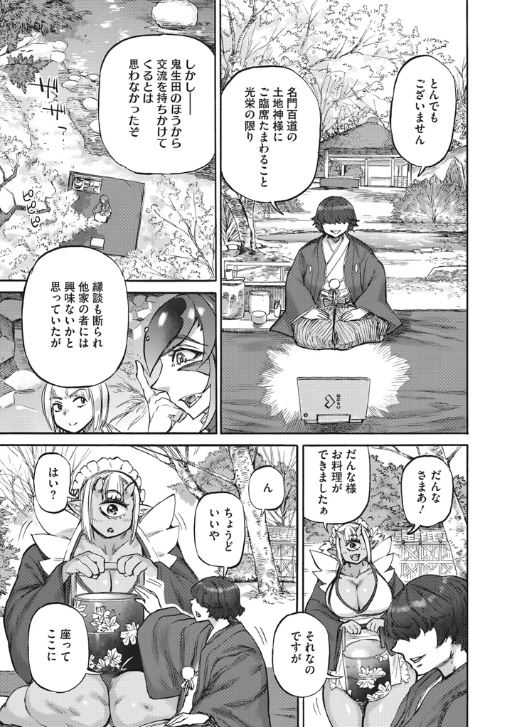 116ページ目