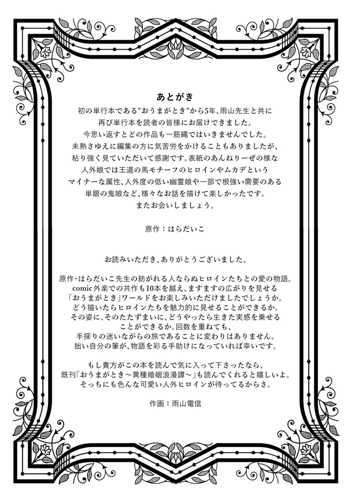 120ページ目