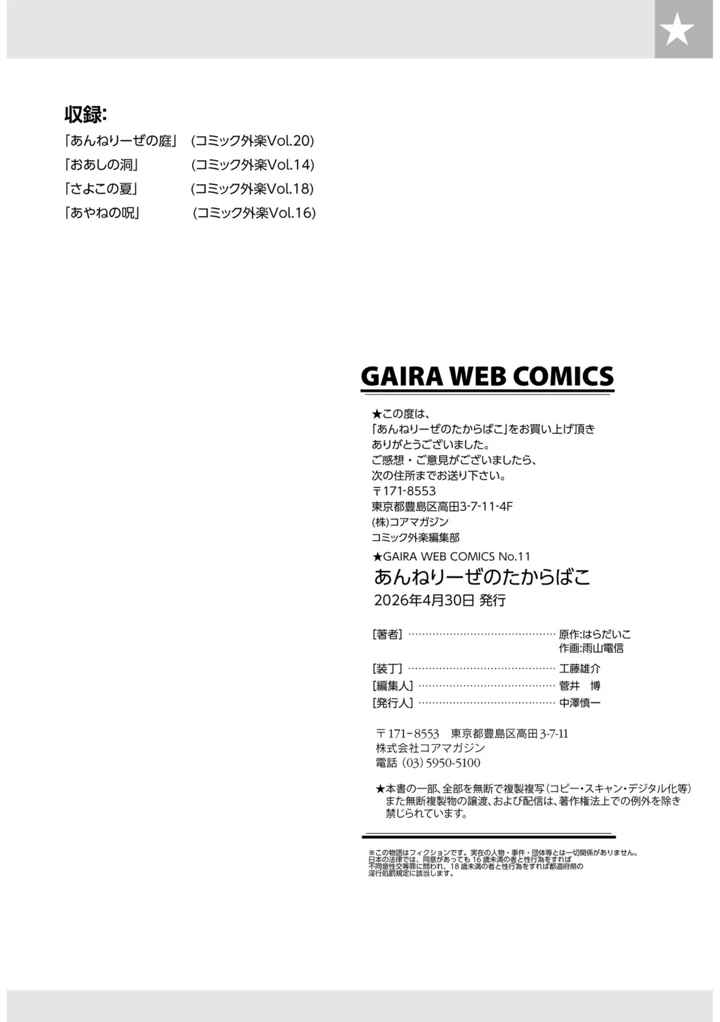 121ページ目