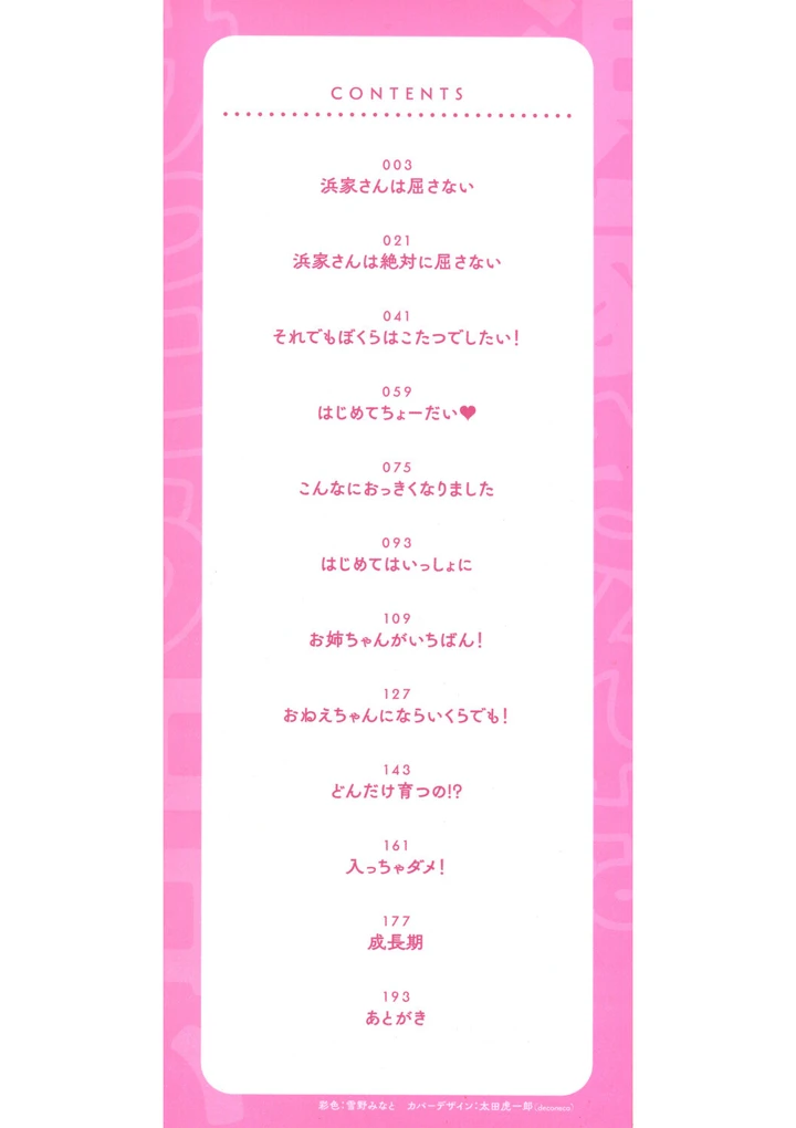 2ページ目