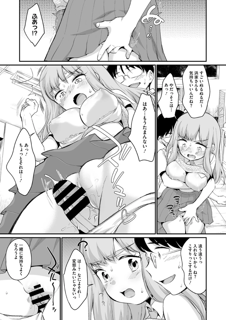 31ページ目